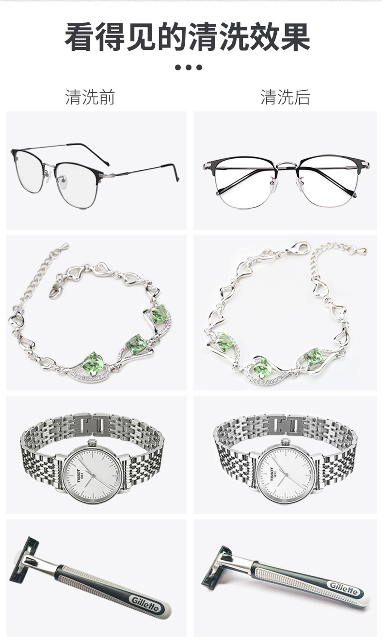 清洗對(duì)比圖