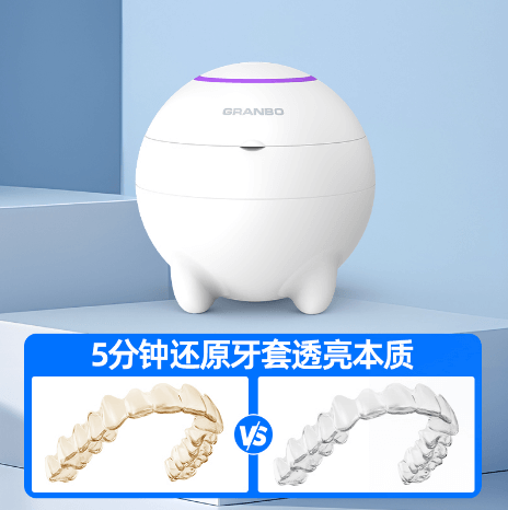 冠博紫外線牙套超聲波清洗機(jī)GC01