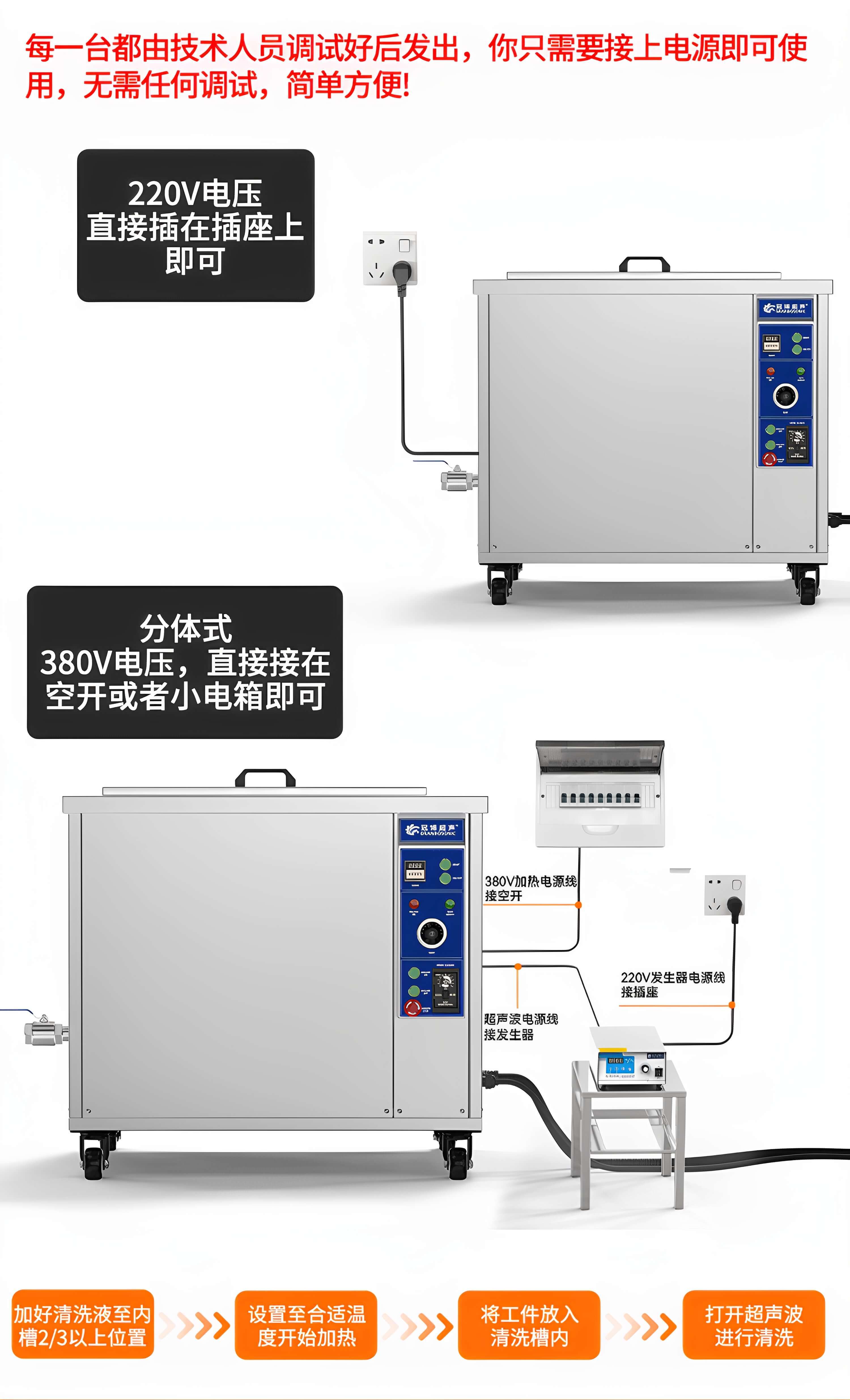 冠博仕GM108540T滾筒式超聲波清洗機(jī) | 540L/5400W | 工業(yè)除油除銹五金小工件螺絲螺母清洗機(jī)