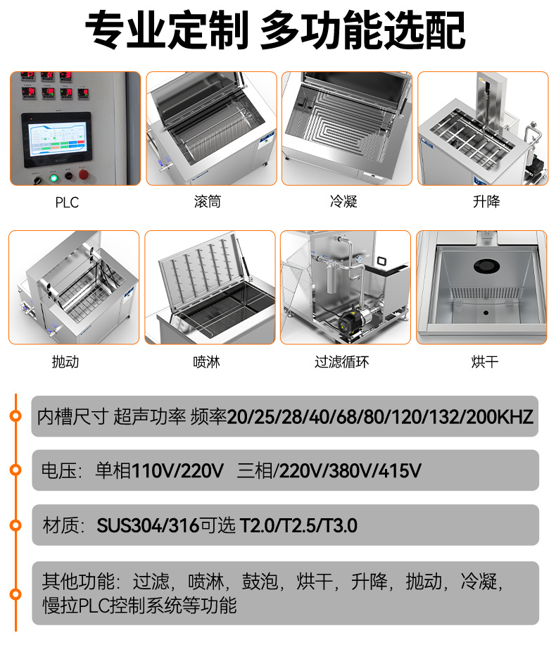 88L 1200W冠博仕GM2480SL單槽超聲波清洗機(jī)帶過濾循環(huán)升降系統(tǒng)