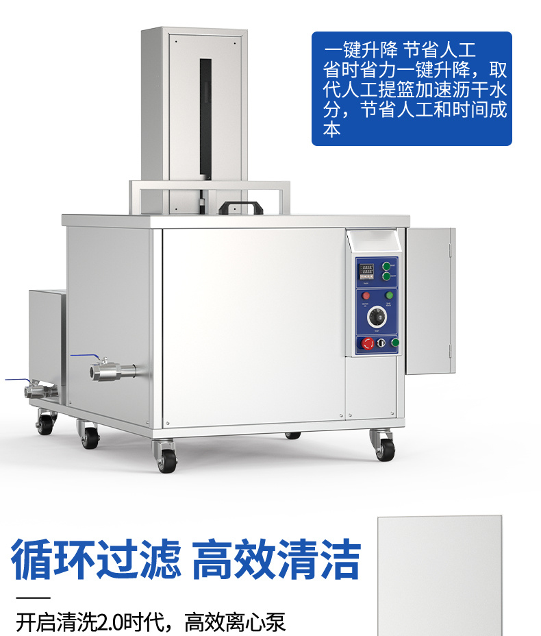 88L 1200W冠博仕GM2480SL單槽超聲波清洗機(jī)帶過濾循環(huán)升降系統(tǒng)