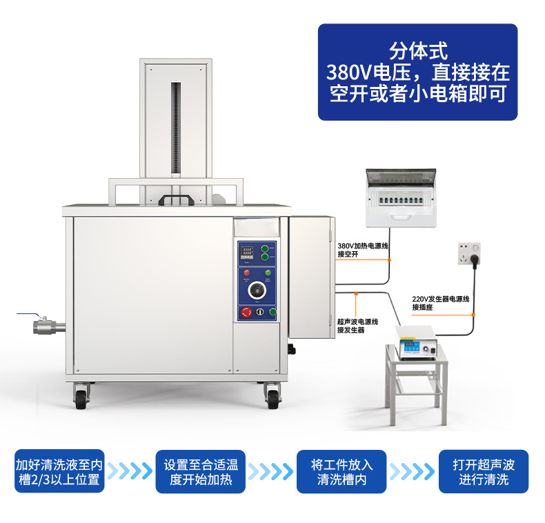 88L 1200W冠博仕GM2480SL單槽超聲波清洗機(jī)帶過濾循環(huán)升降系統(tǒng)