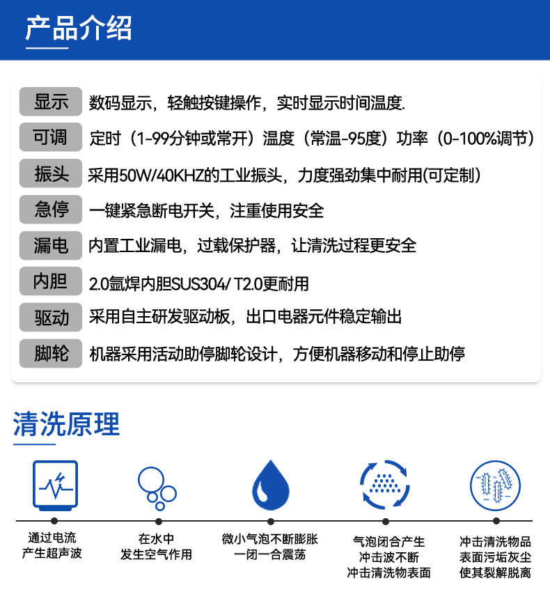 88L 1200W冠博仕GM2480SL單槽超聲波清洗機(jī)帶過濾循環(huán)升降系統(tǒng)