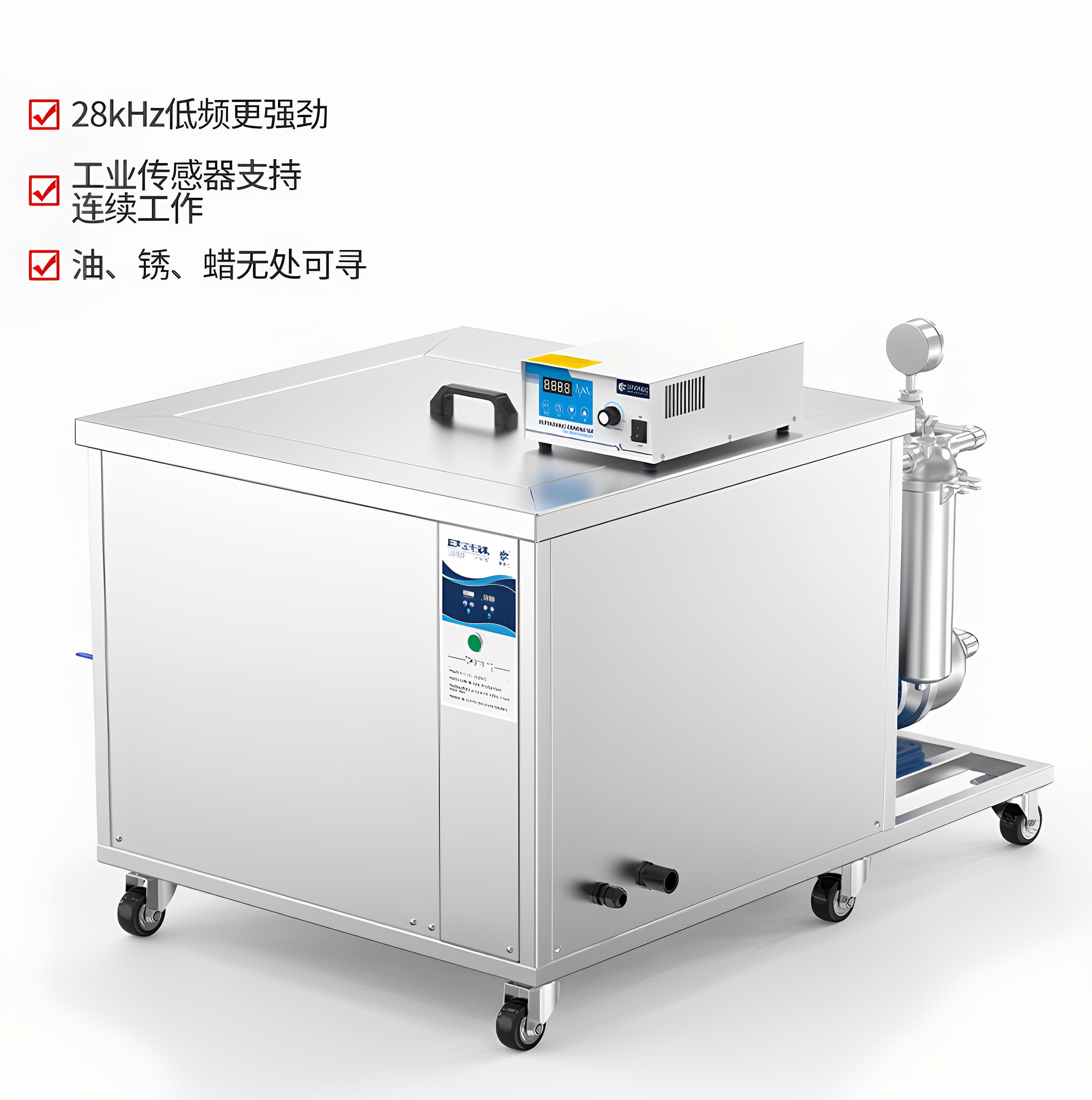 冠博仕GM144960L單槽過濾循環(huán)超聲波清洗機(jī) | 960L/7200W | 工業(yè)除油除銹可清洗三通配件、銅鋁合金小配件、不銹鋼沖壓件