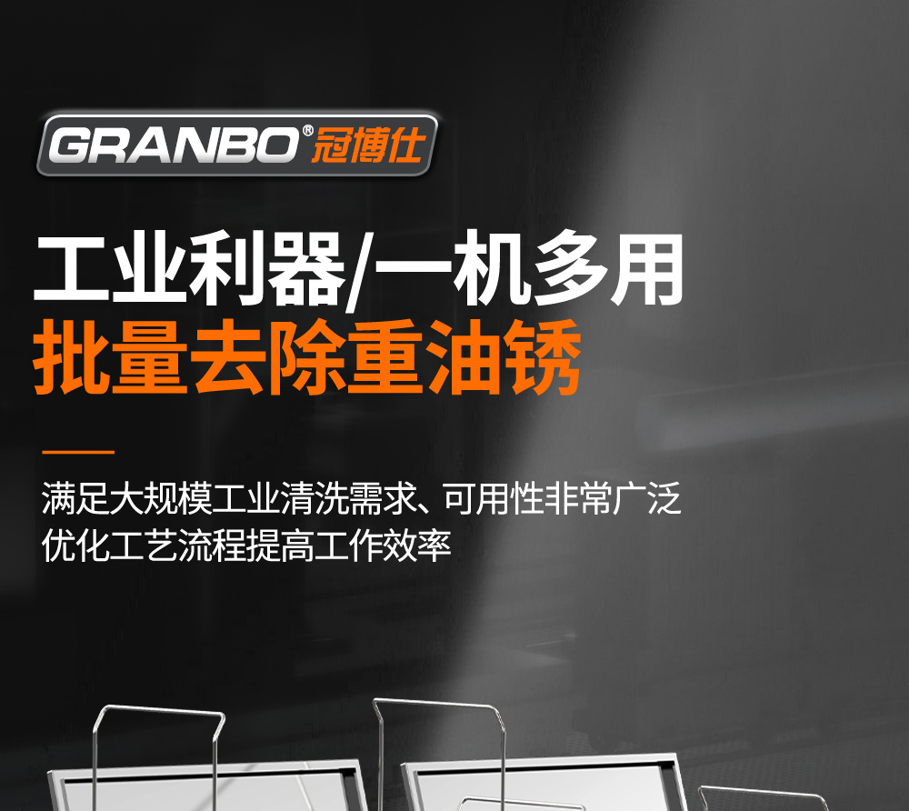 冠博仕GE1240H雙槽超聲波清洗機(jī)帶鼓風(fēng)烘干 | 45L/600W | 工業(yè)用大功率五金模具汽修大型超音波除油清潔機(jī)
