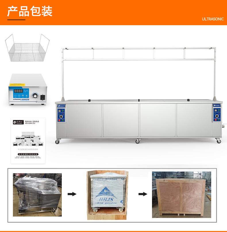 冠博仕GE72338專業(yè)百葉窗超聲波清洗機(jī) | 330L/3600W | 支持定制 適合各種百葉窗清洗