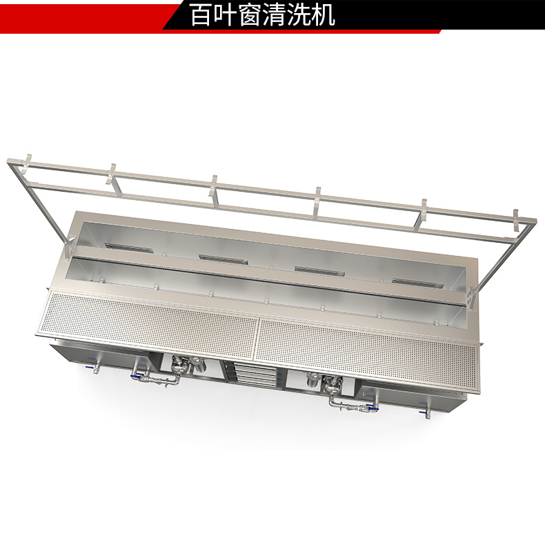 冠博仕GE72338專業(yè)百葉窗超聲波清洗機(jī) | 330L/3600W | 支持定制 適合各種百葉窗清洗