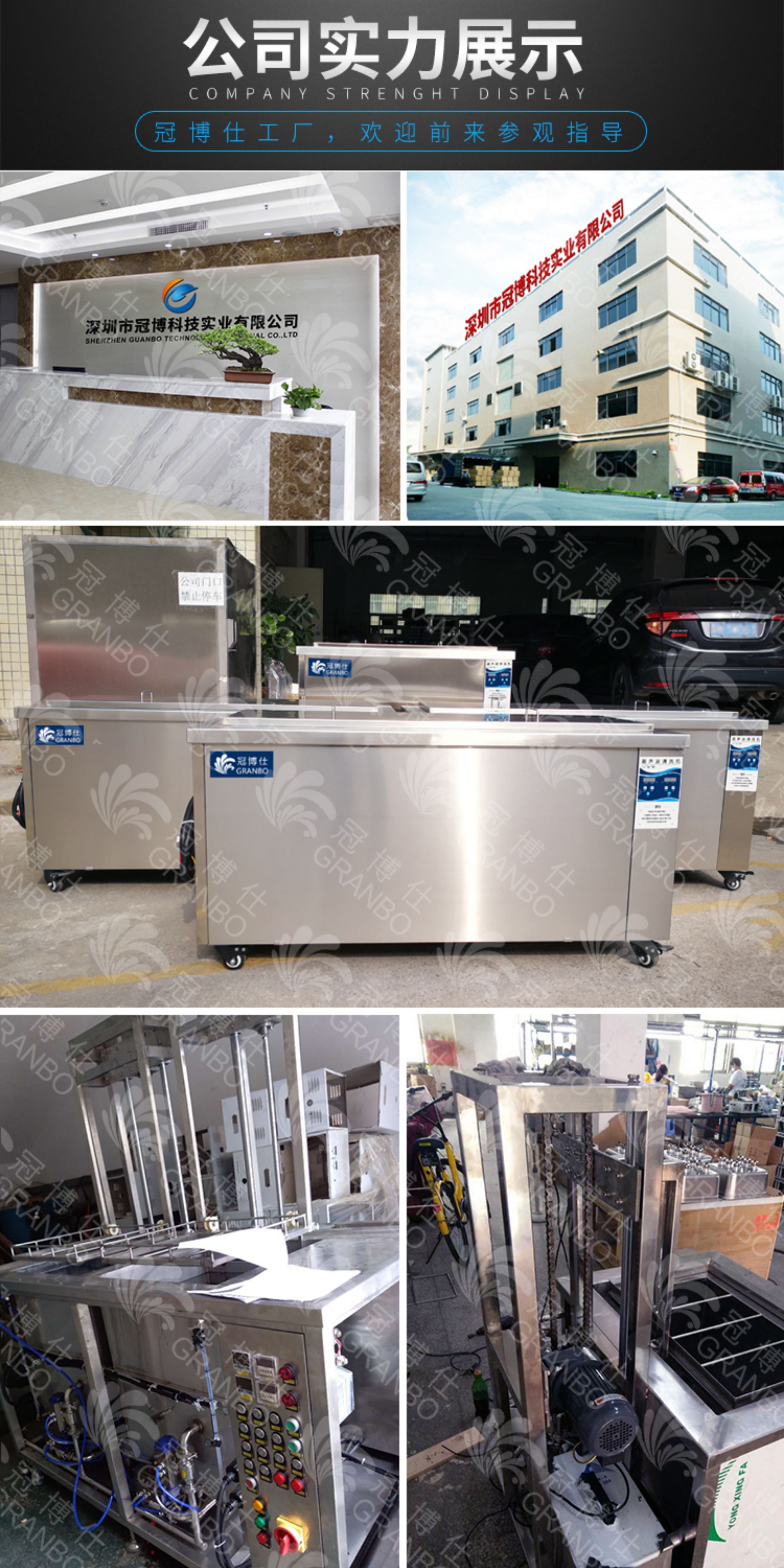 冠博仕GM48192超聲波清洗機｜192L/2400W 可調｜工業(yè)單槽機 支持定制