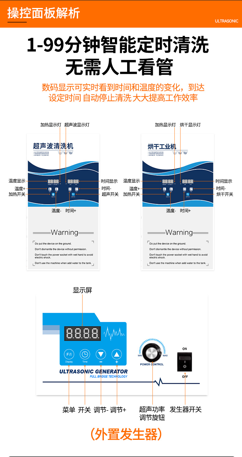冠博仕GF48192HL三槽式過(guò)濾漂洗帶烘干超聲波清洗機(jī) | 192L/2400W | 適用于模具油污、脫模劑及復(fù)雜型腔的深度清洗