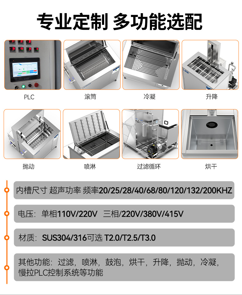 冠博仕GF48192HL三槽式過(guò)濾漂洗帶烘干超聲波清洗機(jī) | 192L/2400W | 適用于模具油污、脫模劑及復(fù)雜型腔的深度清洗