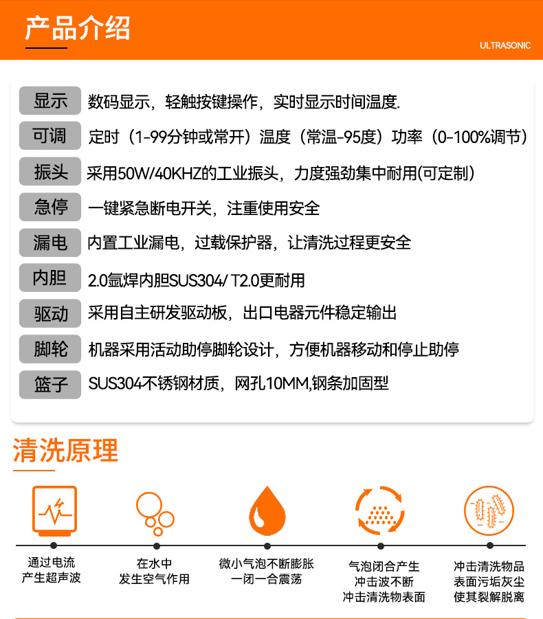 冠博仕GF48192HL三槽式過(guò)濾漂洗帶烘干超聲波清洗機(jī) | 192L/2400W | 適用于模具油污、脫模劑及復(fù)雜型腔的深度清洗