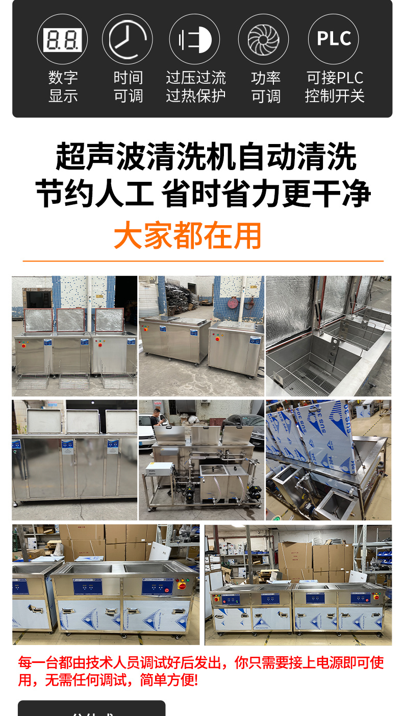 冠博仕GF48192HL三槽式過(guò)濾漂洗帶烘干超聲波清洗機(jī) | 192L/2400W | 適用于模具油污、脫模劑及復(fù)雜型腔的深度清洗