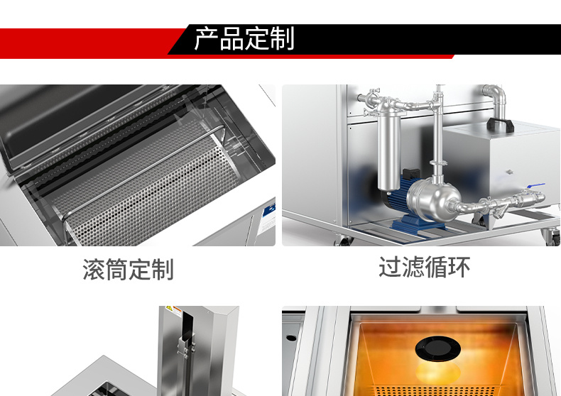 冠博仕GM2480L單槽降噪帶過濾超聲波清洗機(jī) | 88L/1200W | 模具表面殘渣與紋路高效清洗