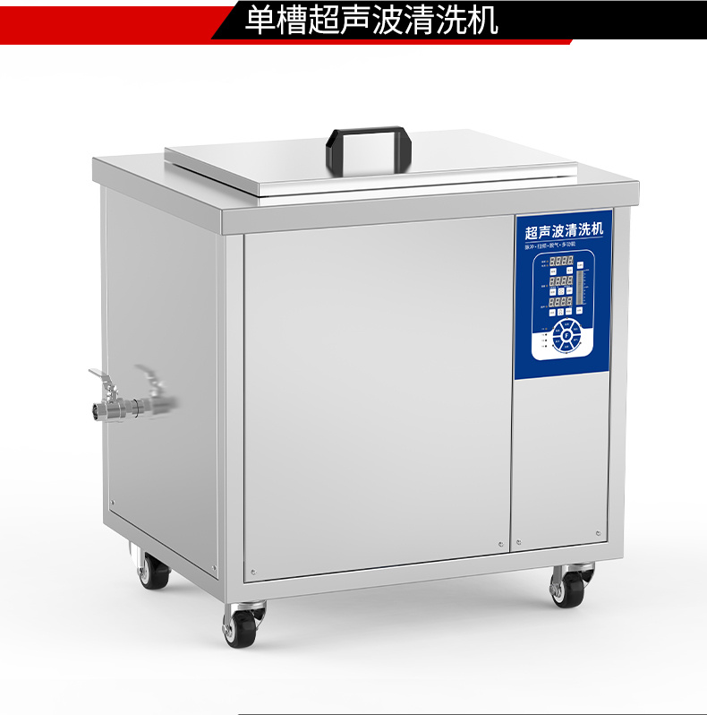 冠博仕GM2480L單槽降噪帶過濾超聲波清洗機(jī) | 88L/1200W | 模具表面殘渣與紋路高效清洗