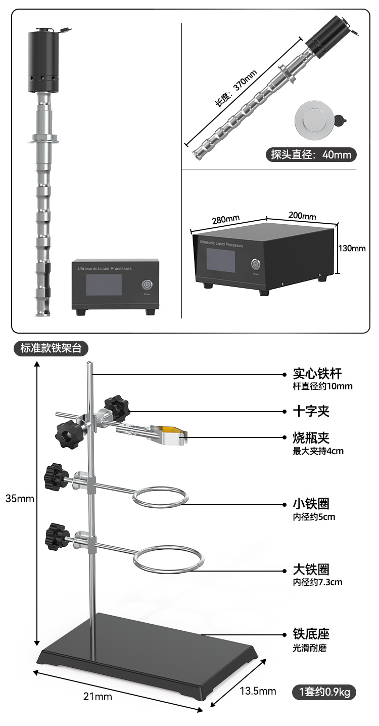 冠博仕GR-2250超聲波均質棒 | 2500W 20kHz 鈦合金探頭 可持續(xù)長時間工作