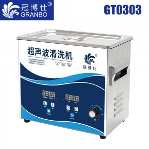 冠博仕GT0303超聲波清洗機｜3.2L/180W｜功率可調(diào)數(shù)碼調(diào)時帶加熱脫氣