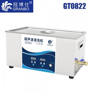 冠博仕GT0822超聲波清洗機(jī)｜22L/480W｜功率可調(diào)數(shù)碼定時(shí)帶加熱脫氣