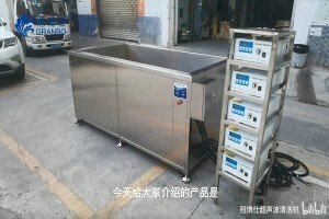 冠博仕定制工業(yè)超聲波清洗機(jī)設(shè)備