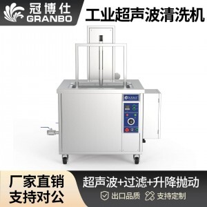88L 1200W冠博仕GM2480SL單槽超聲波清洗機帶過濾循環(huán)升降系統(tǒng)